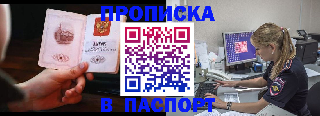 пропишу в квартире в Баймаке